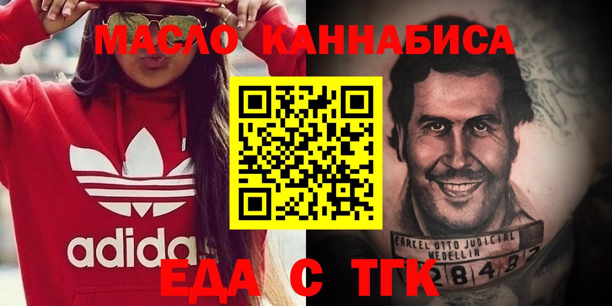 Cannafood марихуана  Вход с VPN  Саяногорск 