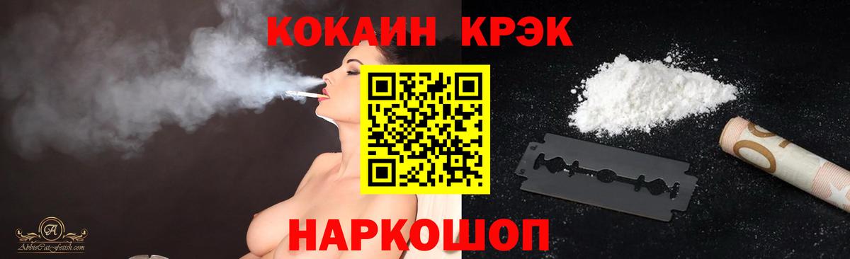 КОКАИН FishScale  Кокаин Перу  Саяногорск  Вход с VPN 