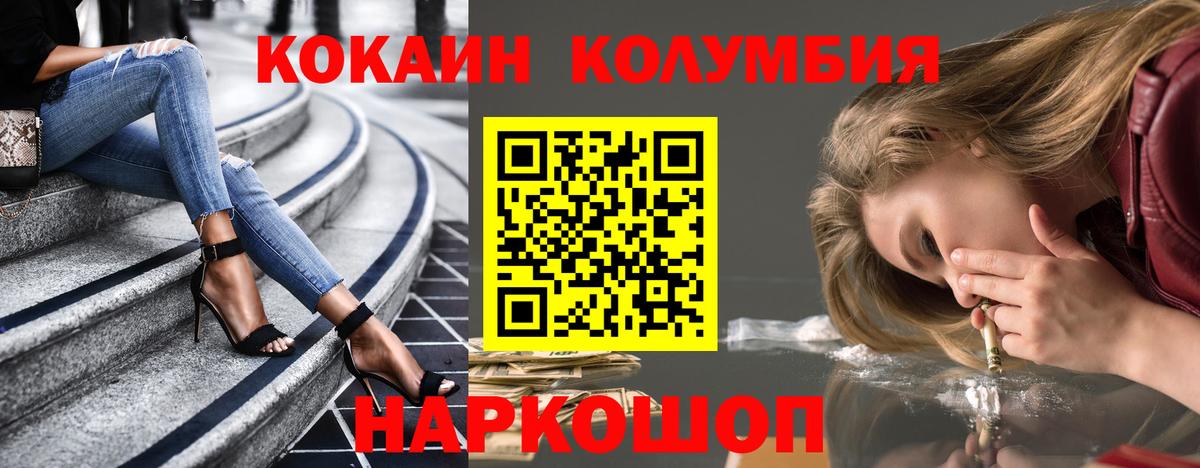 Кокаин Эквадор Саяногорск