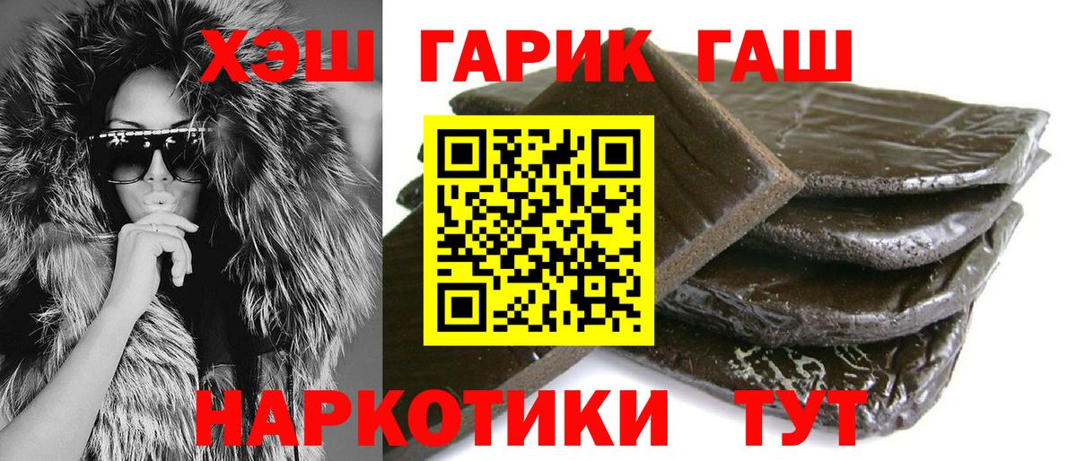 Гашиш убойный  Гашиш Изолятор  Саяногорск  сколько стоит  Вход с VPN 
