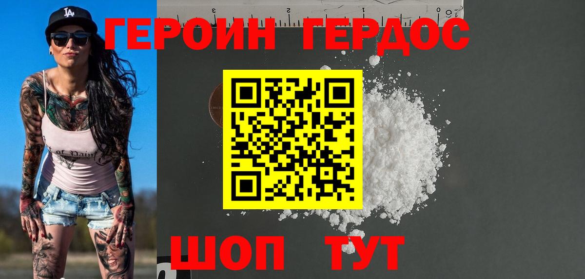 Саяногорск  ГЕРОИН гречка  ГЕРОИН  Вход с VPN 