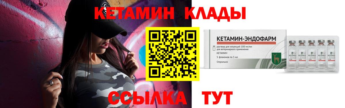 Кетамин VHQ  OMG вход  Саяногорск  Вход с VPN  КЕТАМИН ketamine 