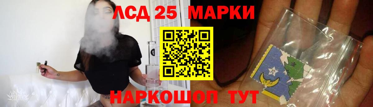 Лсд 25 экстази кислота Саяногорск