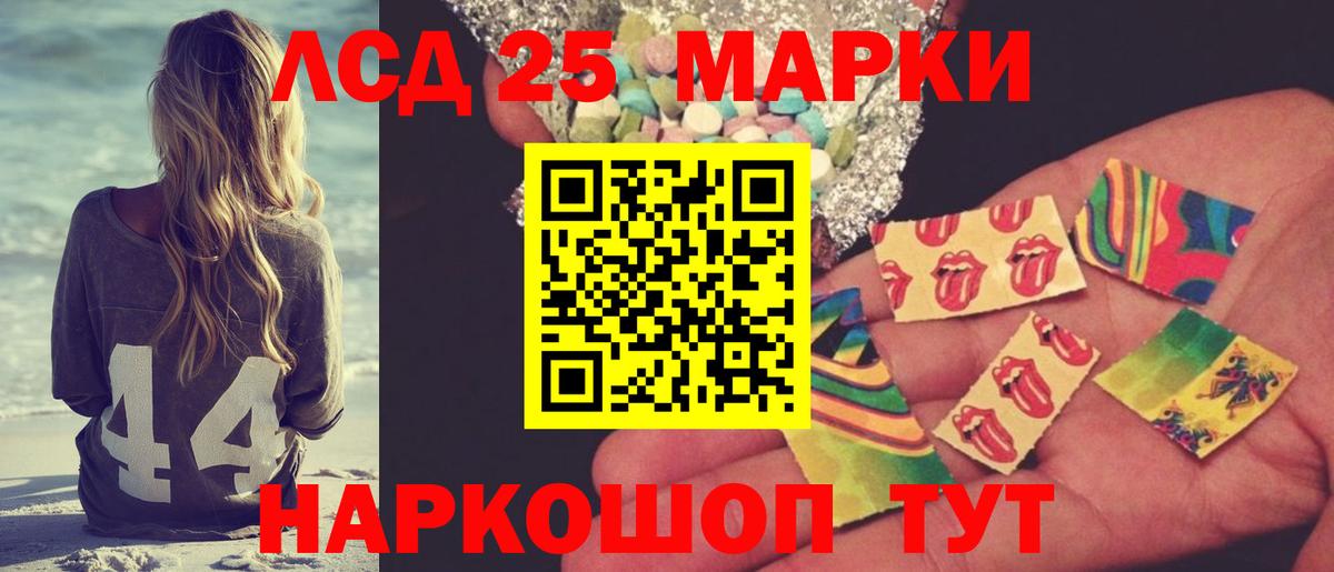 Лсд 25 экстази ecstasy  ЛСД экстази кислота  MEGA ссылка  Саяногорск  Вход с VPN  LSD-25 экстази 