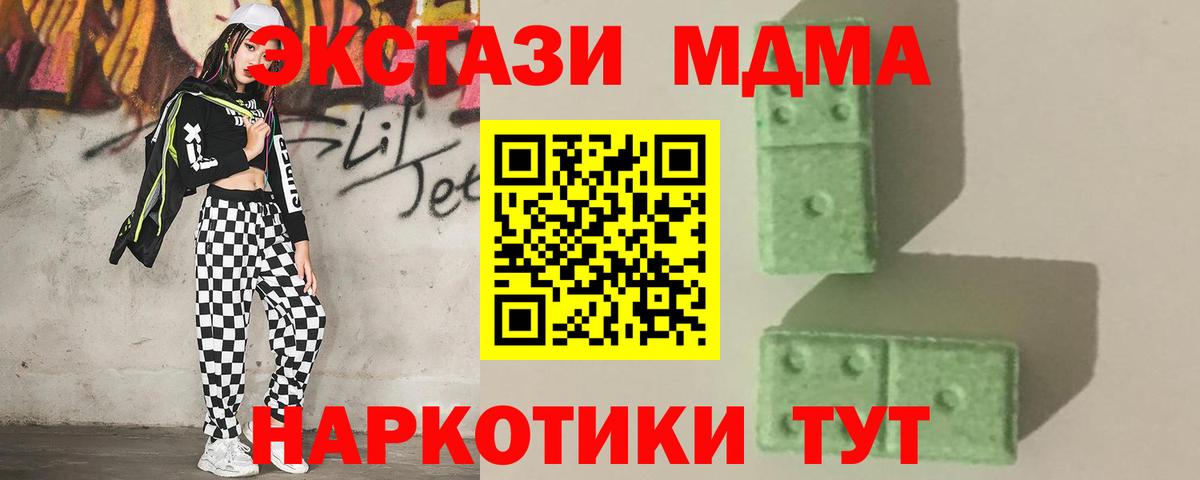 MDMA  МДМА Molly  Саяногорск  Вход с VPN  МДМА кристаллы 
