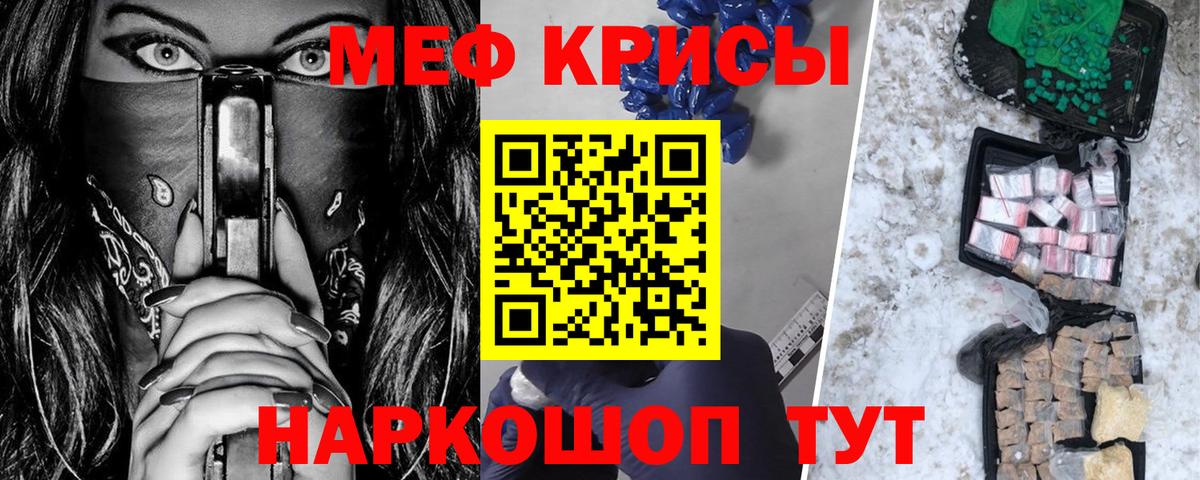 Меф мяу мяу мука Саяногорск