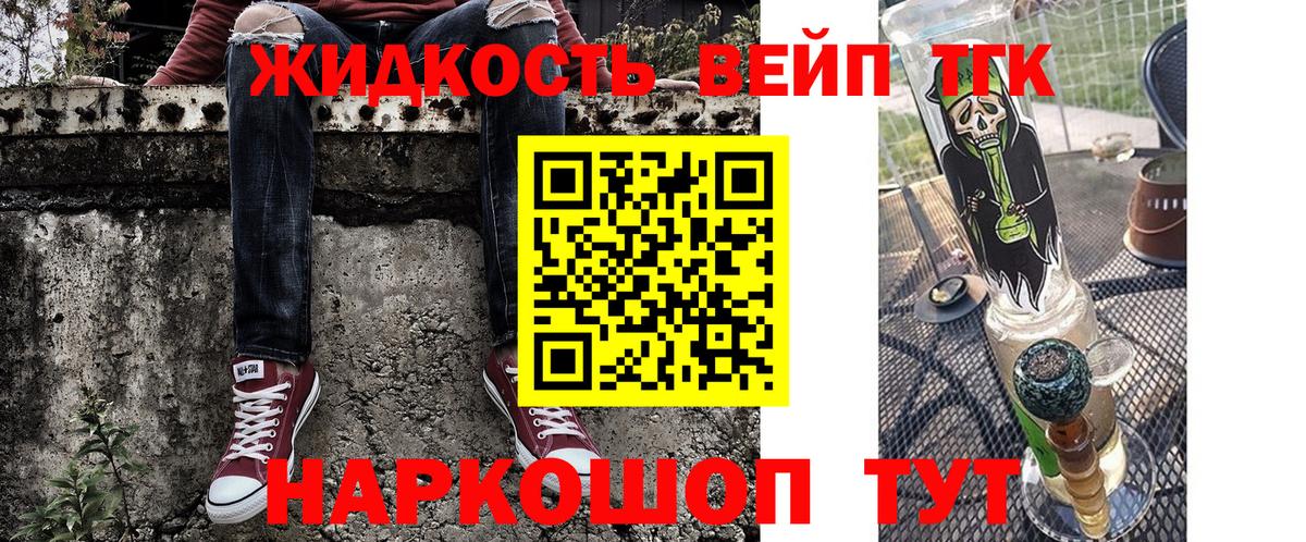 ТГК Wax Саяногорск