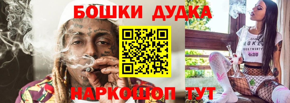 Канабис White Widow  Конопля гибрид  Вход с VPN  Саяногорск 